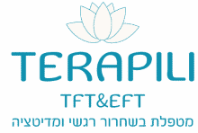 Terapili – טיפול בשחרור רגשי ומדיטציה | TFT & EFT